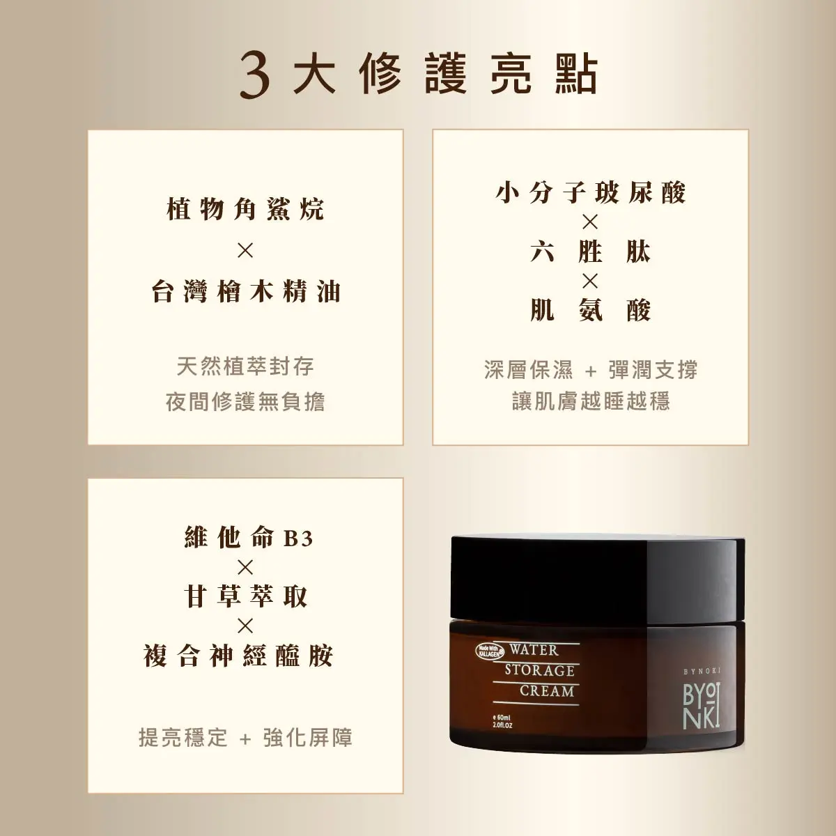 修護面霜銷售頁 01