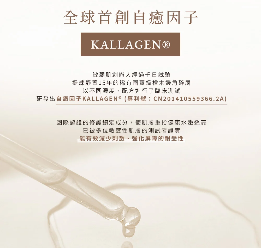 修護精華露銷售頁 06
