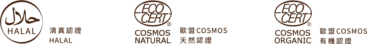 歐盟cos天然認證 8