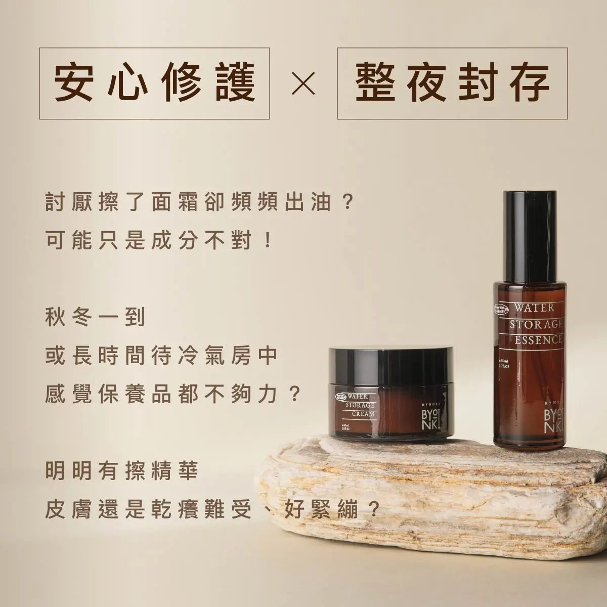 乾肌組| No.18 精華 No.25 面霜 02