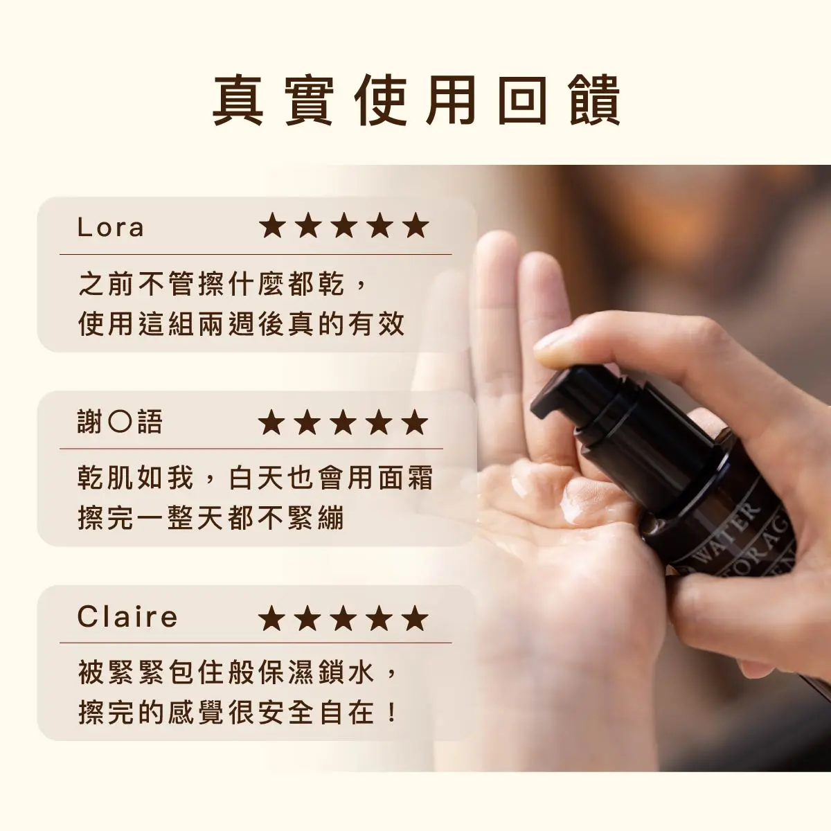 乾肌組| No.18 精華 No.25 面霜 05
