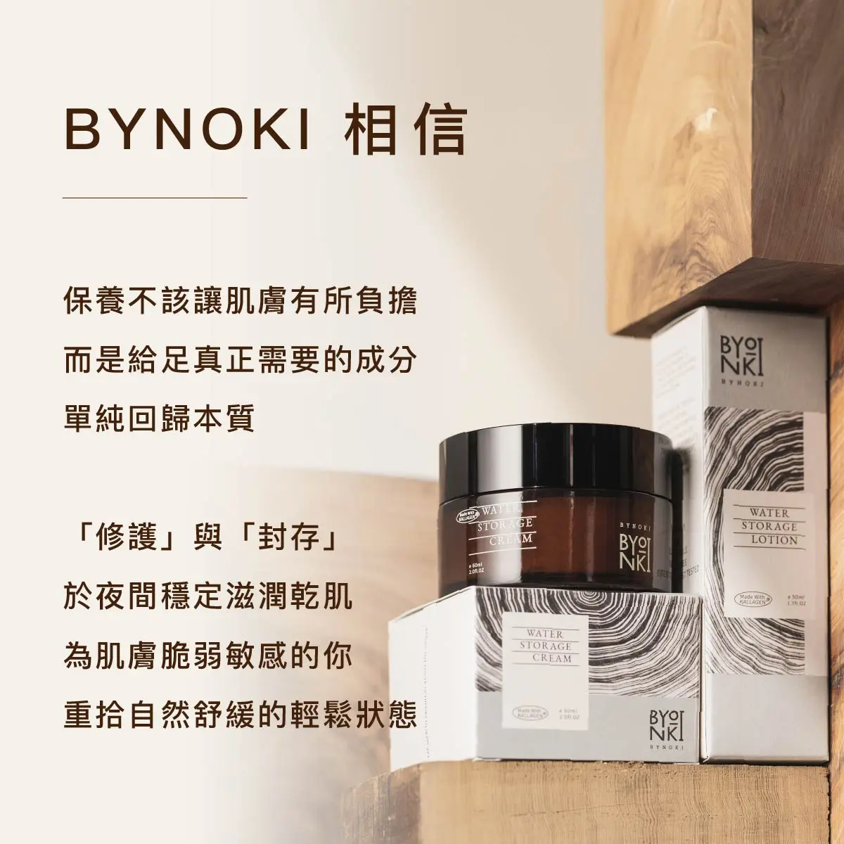 乾肌組| No.18 精華 No.25 面霜 07