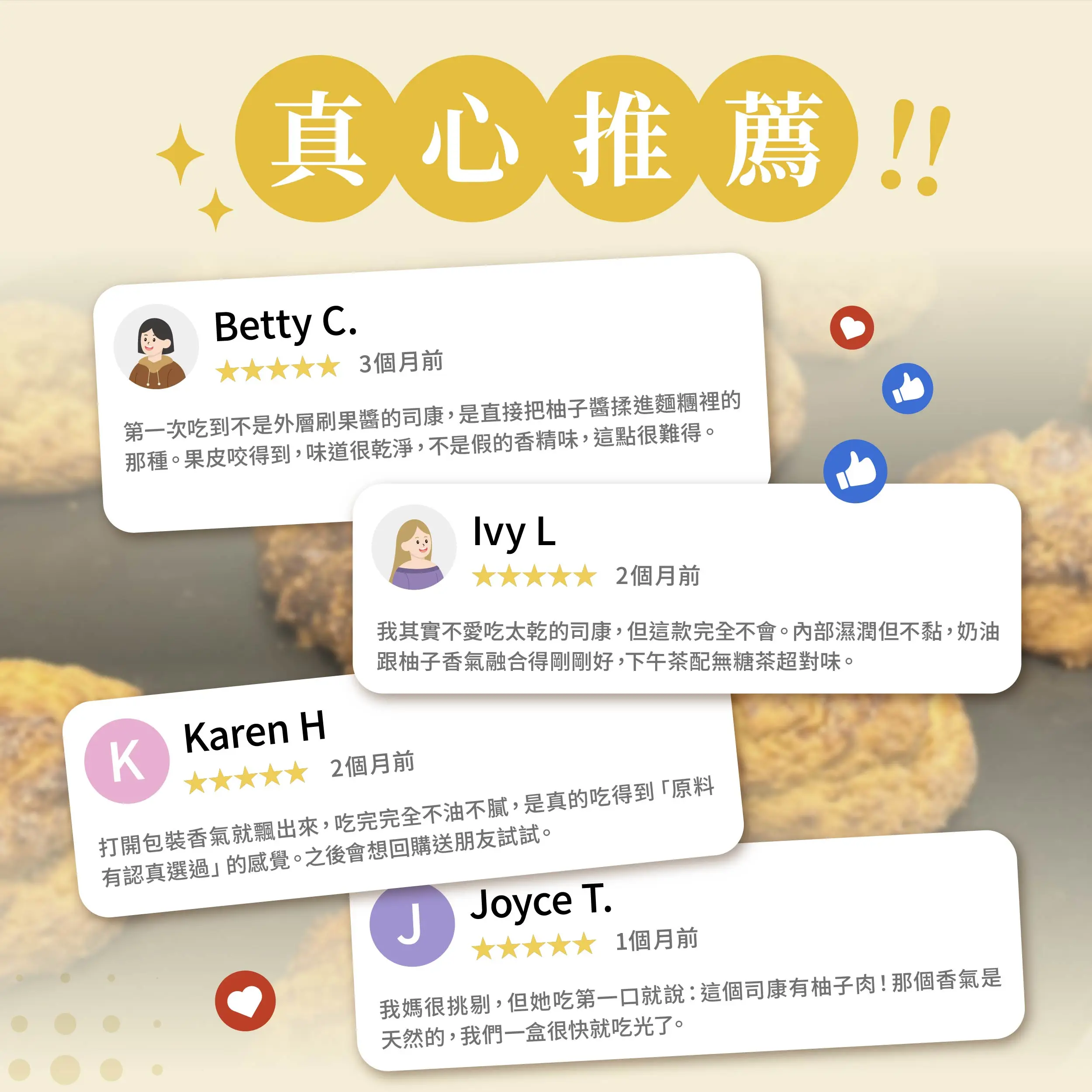 20251224柚子司康 銷售頁 1 01 08
