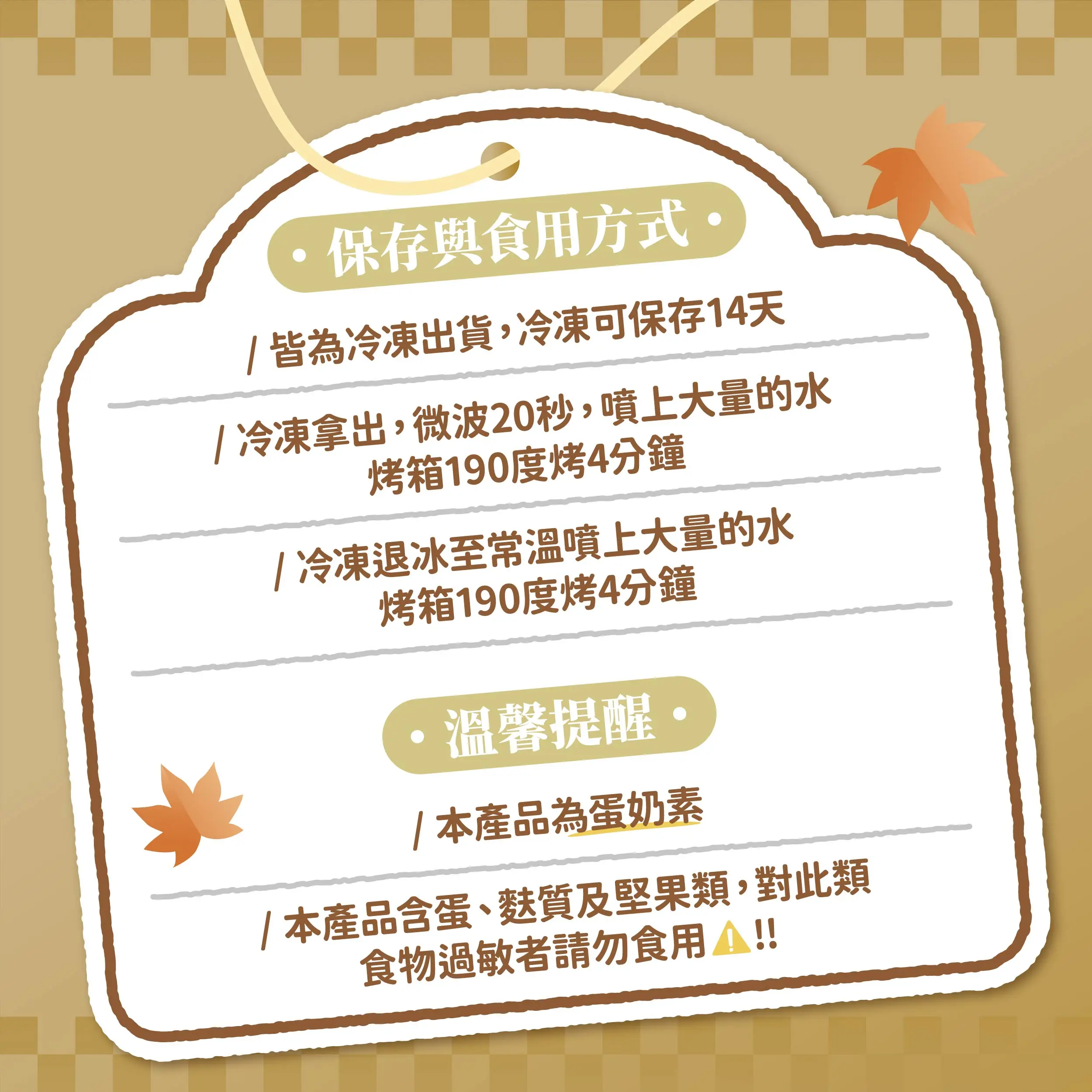 20251118肉桂捲系列 銷售頁 1 01 08