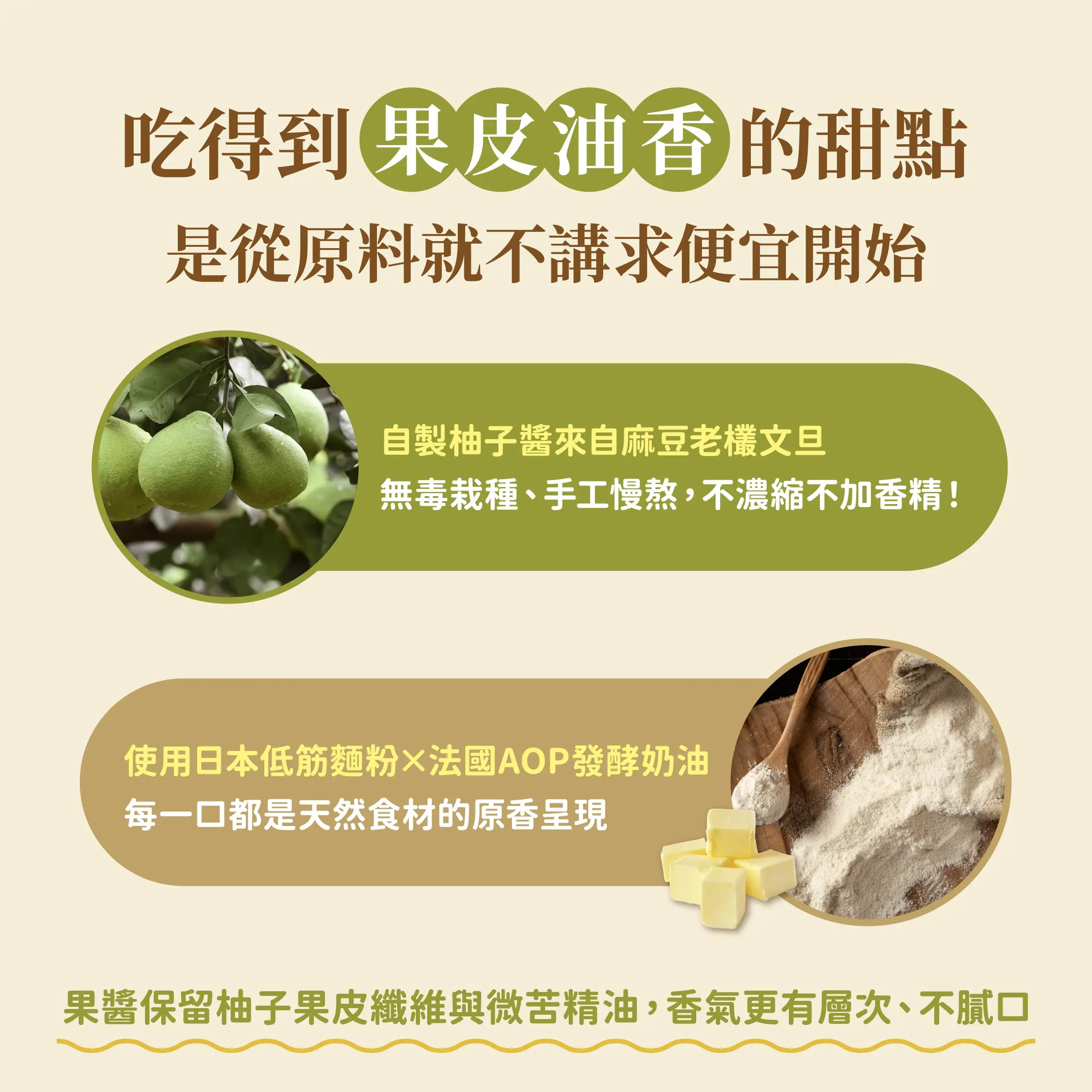 20251224柚子司康 銷售頁 1 01 05