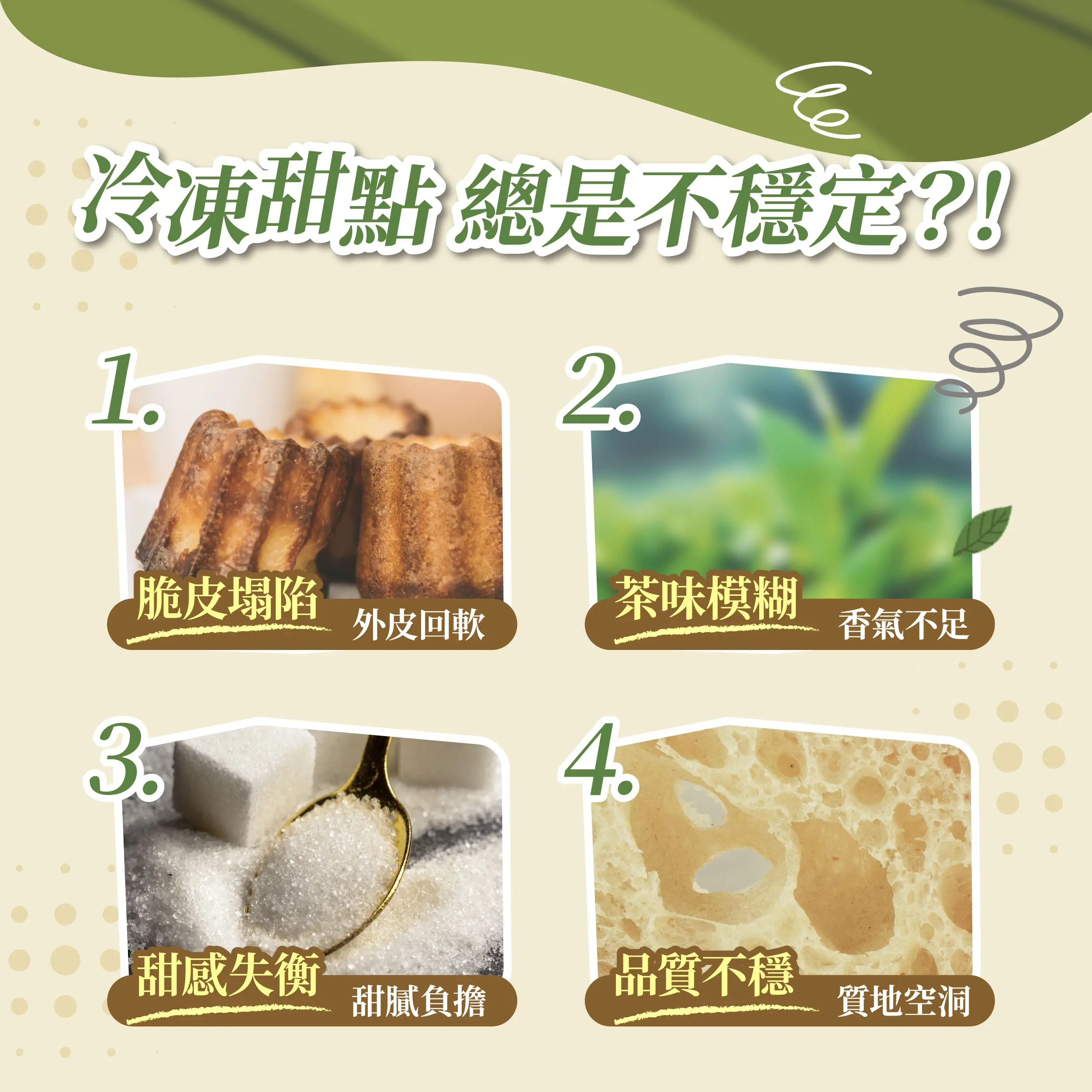 20251113茶香系可麗露組合 銷售頁 1 01 02