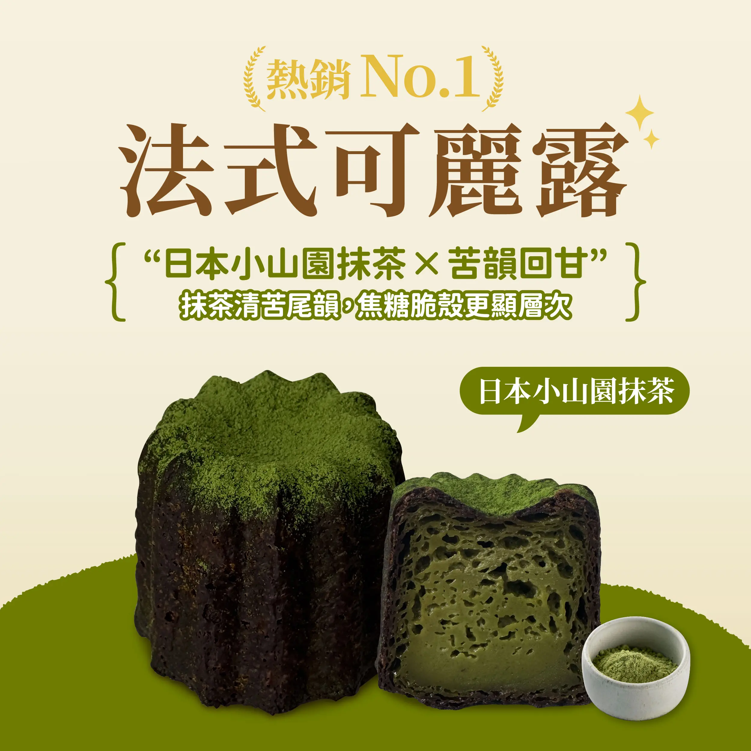 20251203法式可麗露組合 銷售頁 1 01 15
