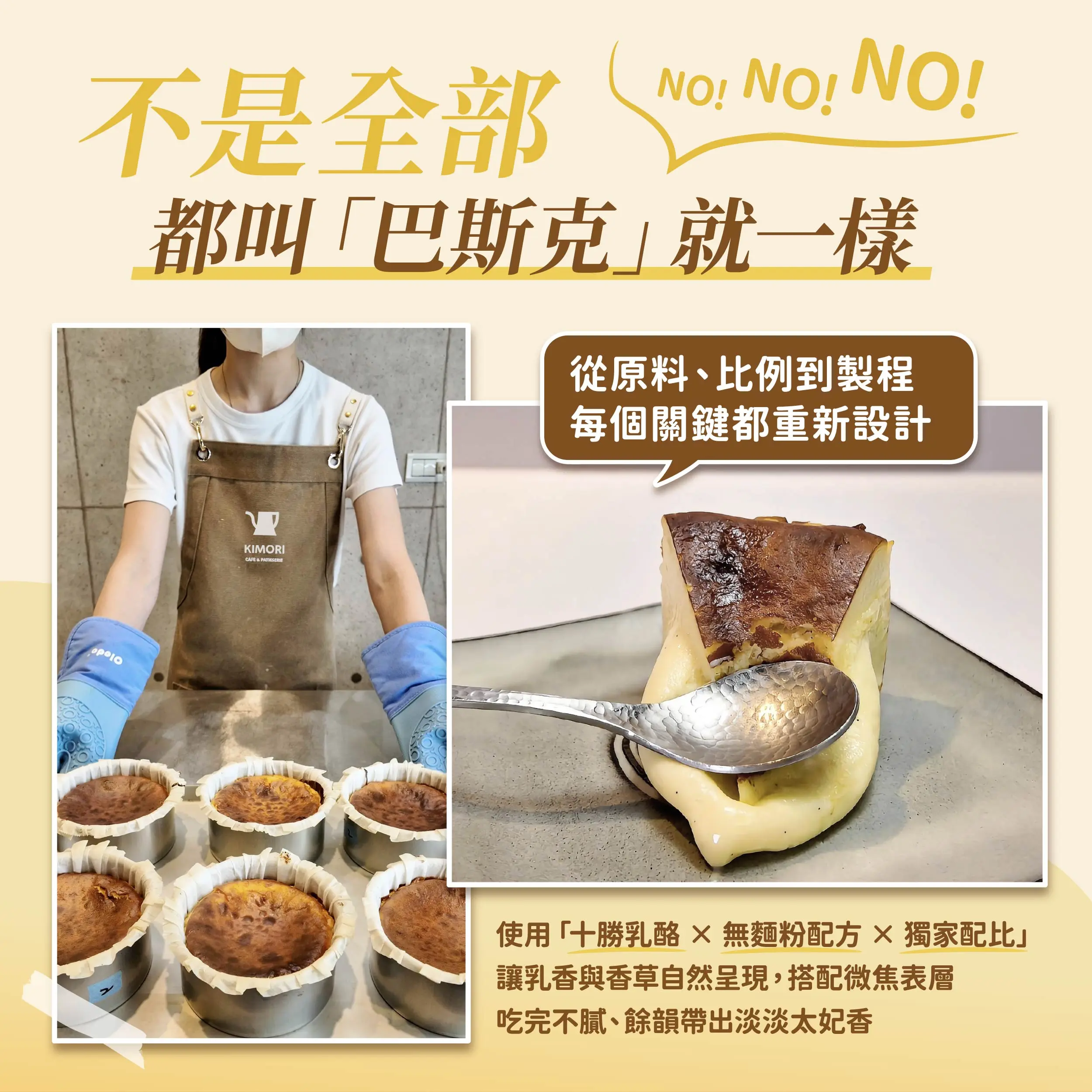 20251125巴斯克 銷售頁 1 01 03