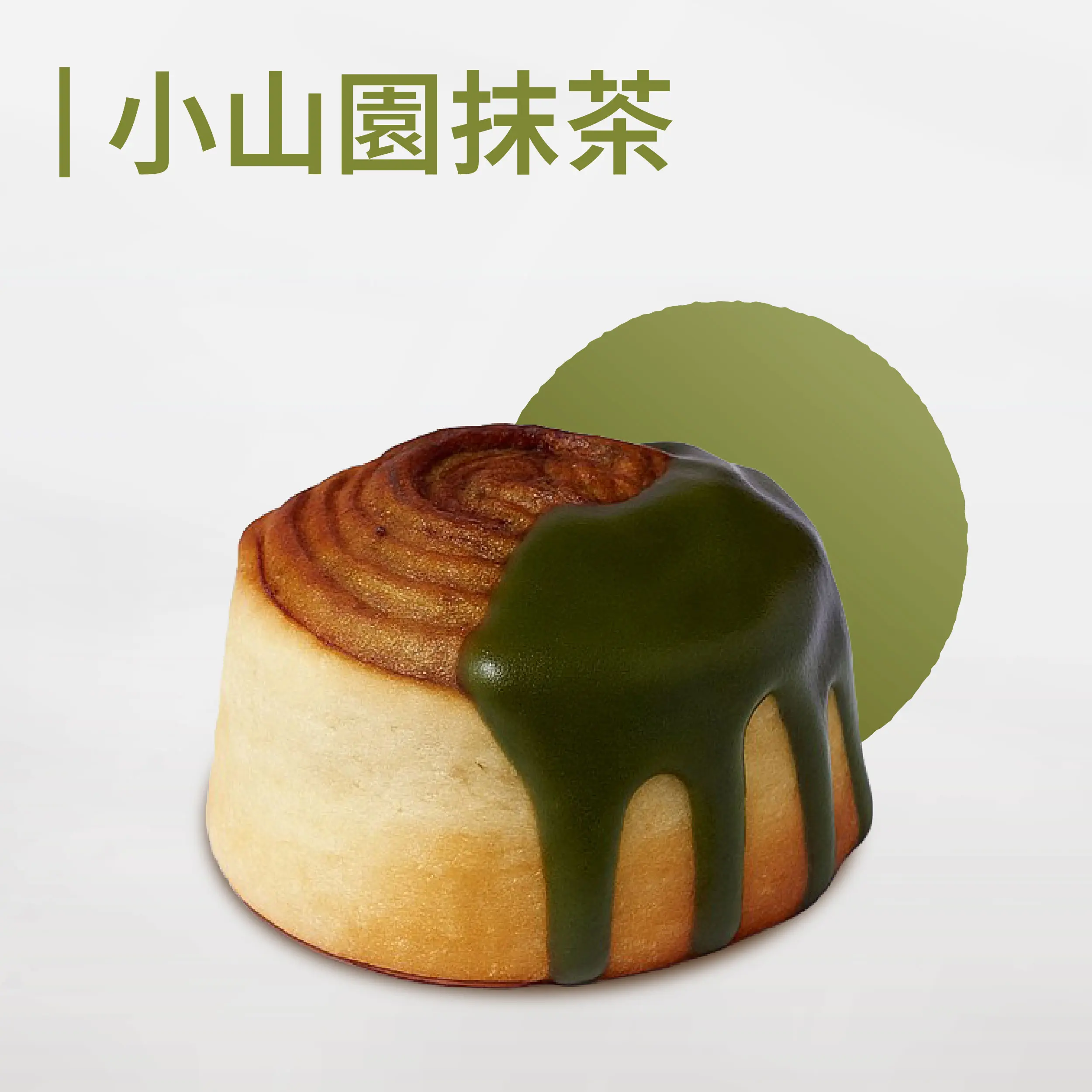 20251127 官網所有商品 改版 1 01 04
