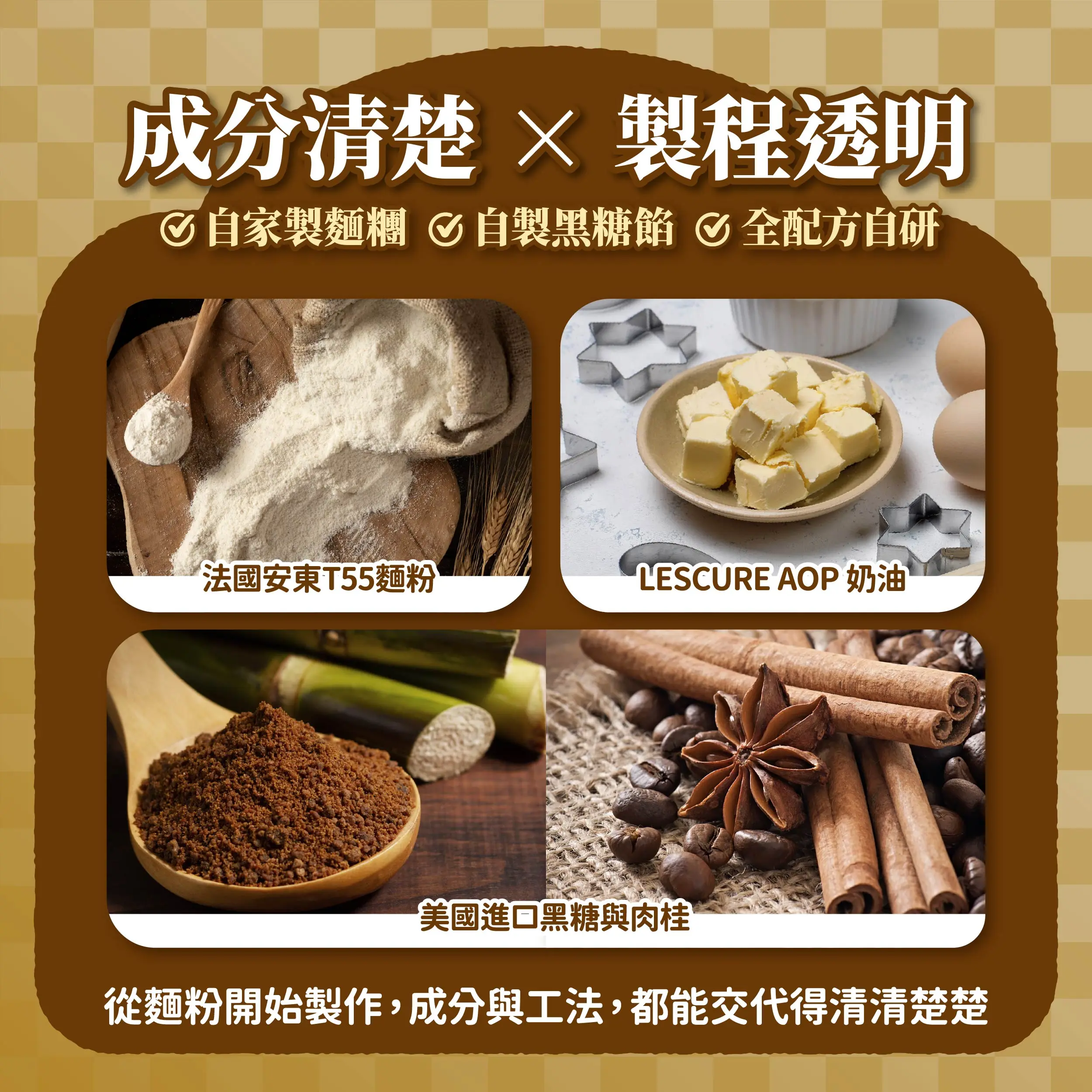 20251118肉桂捲系列 銷售頁 1 01 04