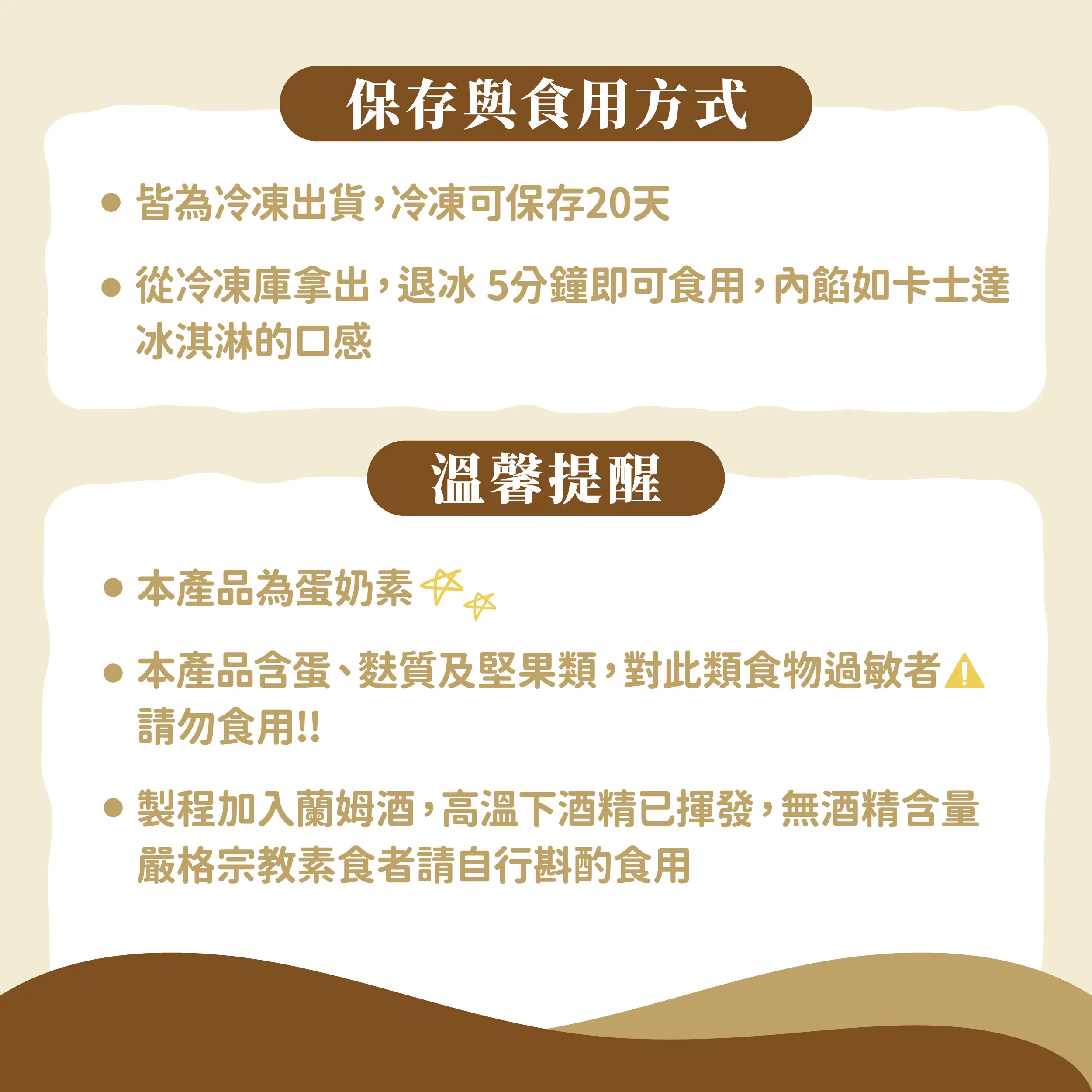 20251203法式可麗露組合 銷售頁 1 01 08