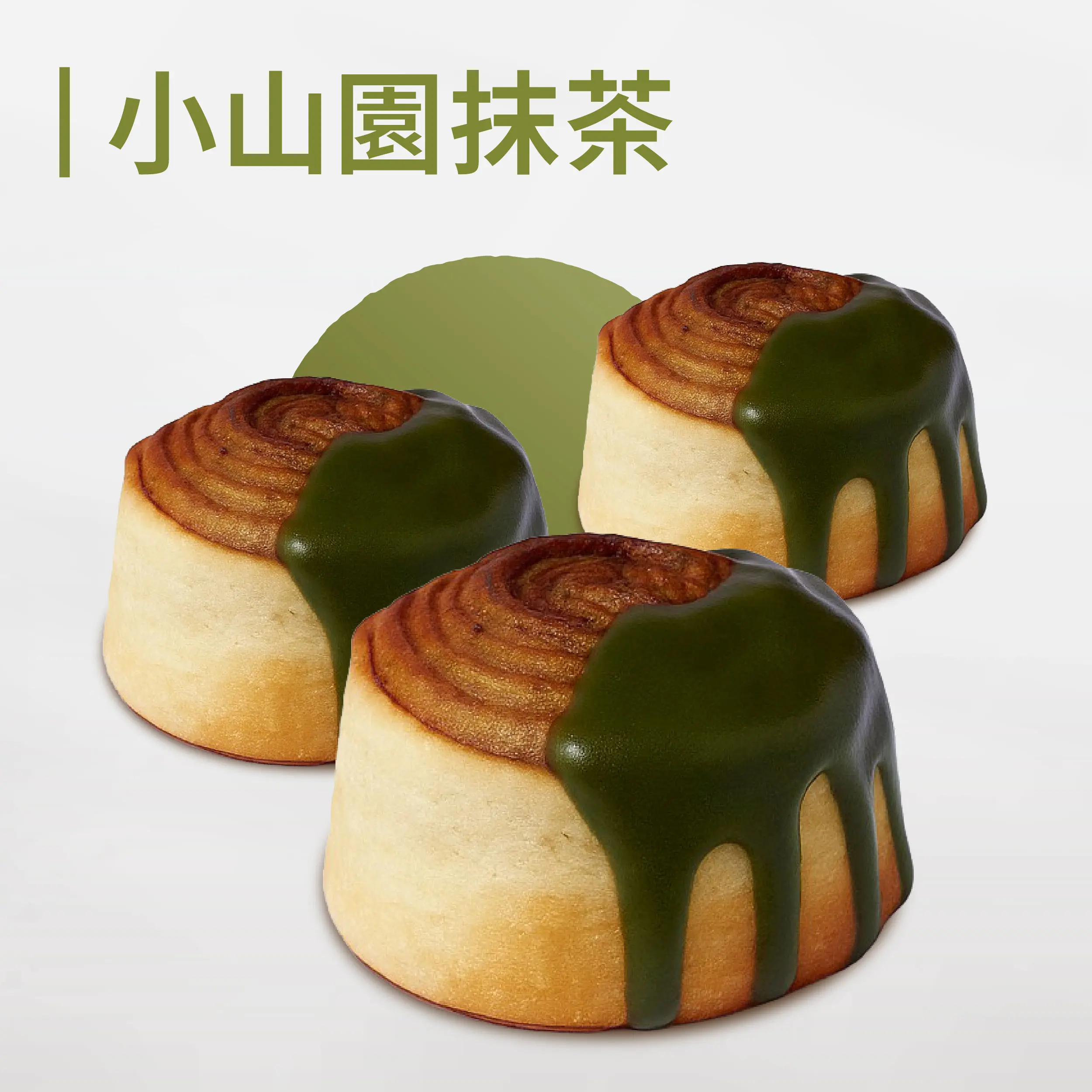 20251127 官網所有商品 改版 1 01 23