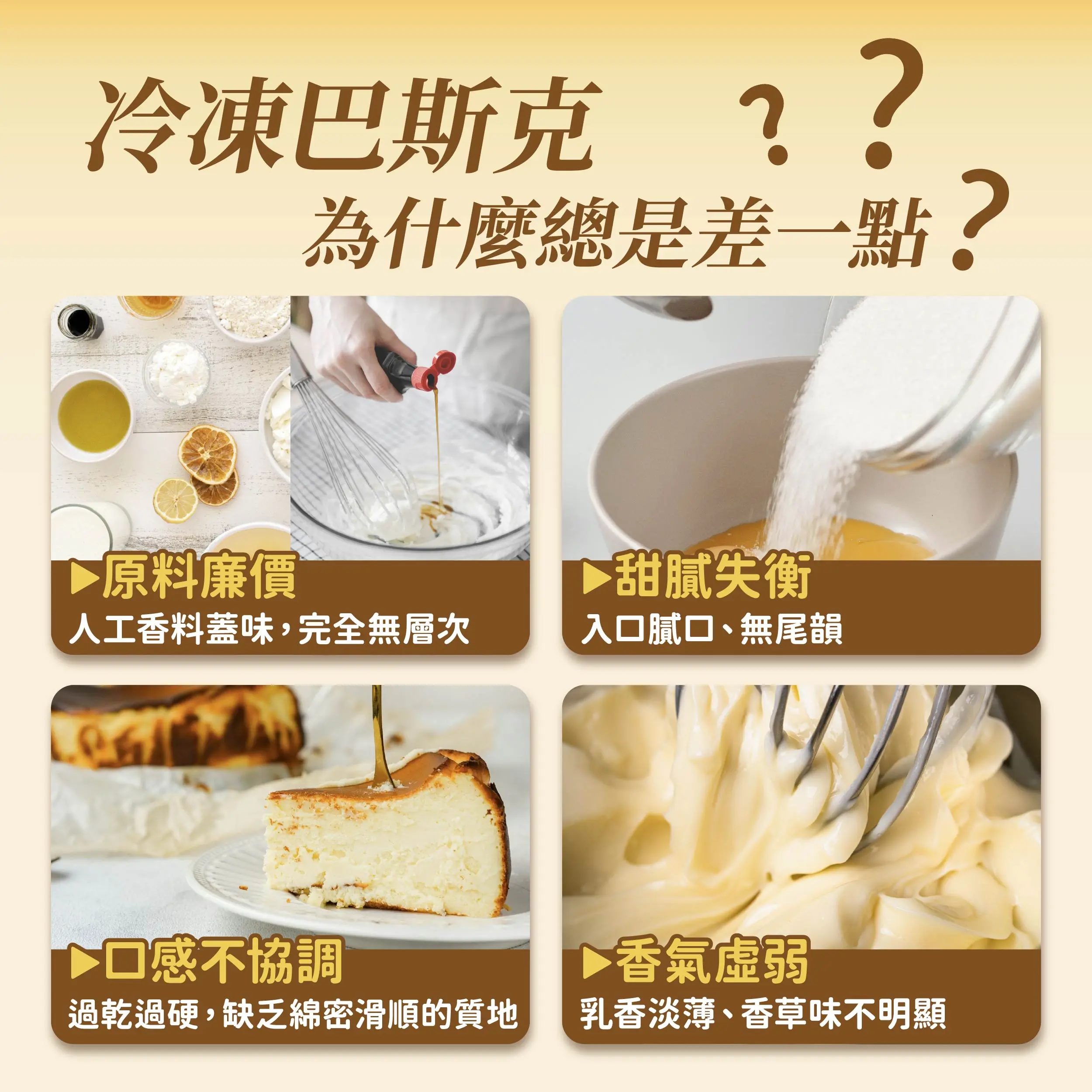 20251125巴斯克 銷售頁 1 01 02