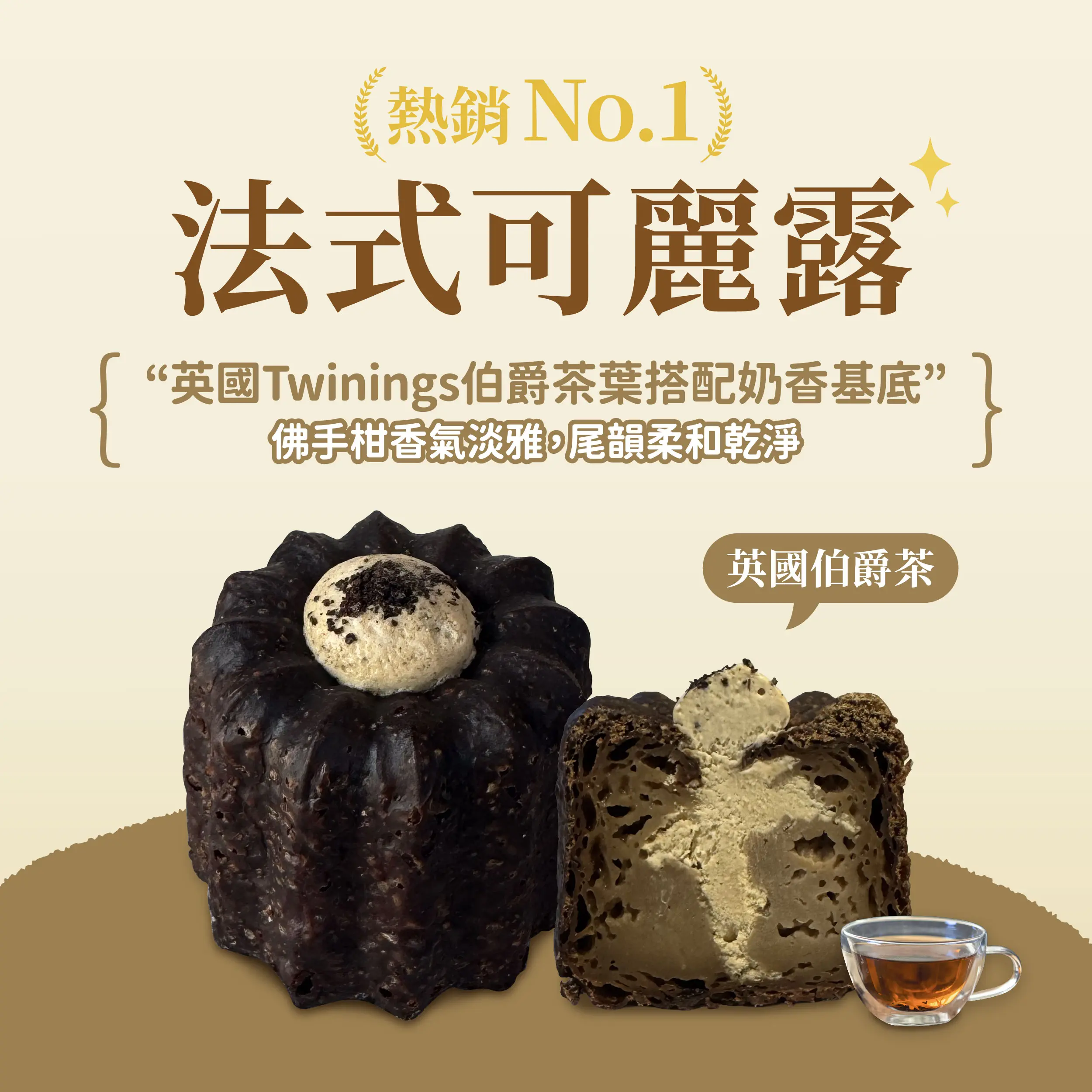 20251203法式可麗露組合 銷售頁 1 01 13