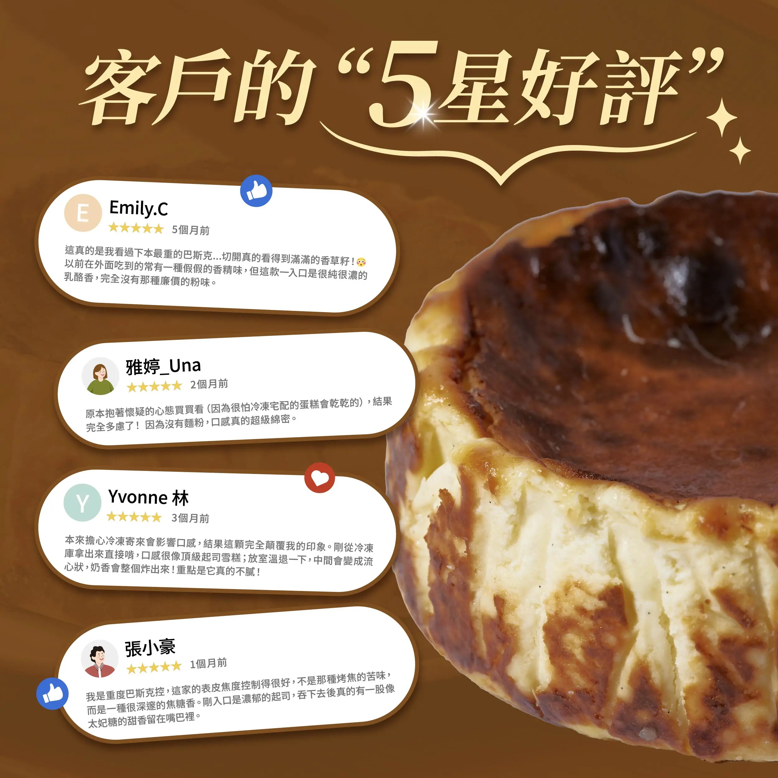 20251125巴斯克 銷售頁 1 01 07