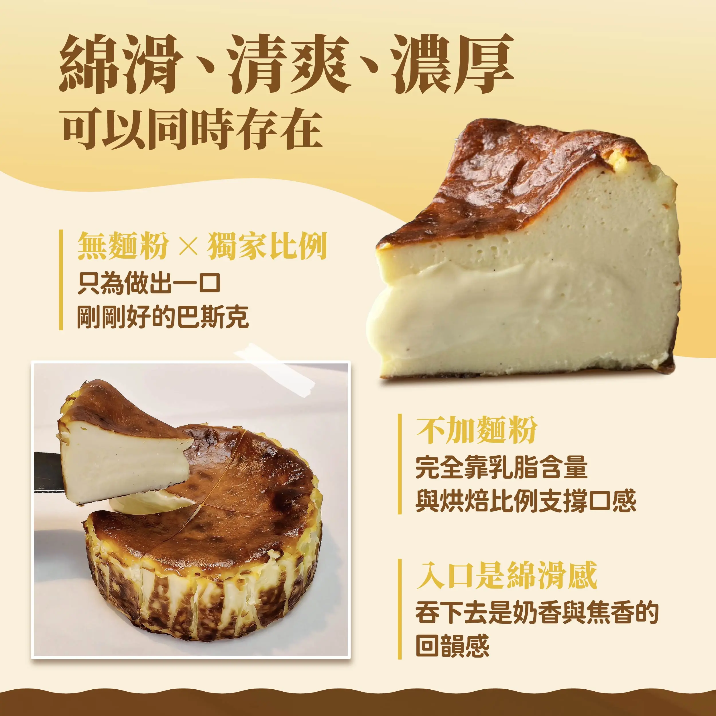 20251125巴斯克 銷售頁 1 01 06