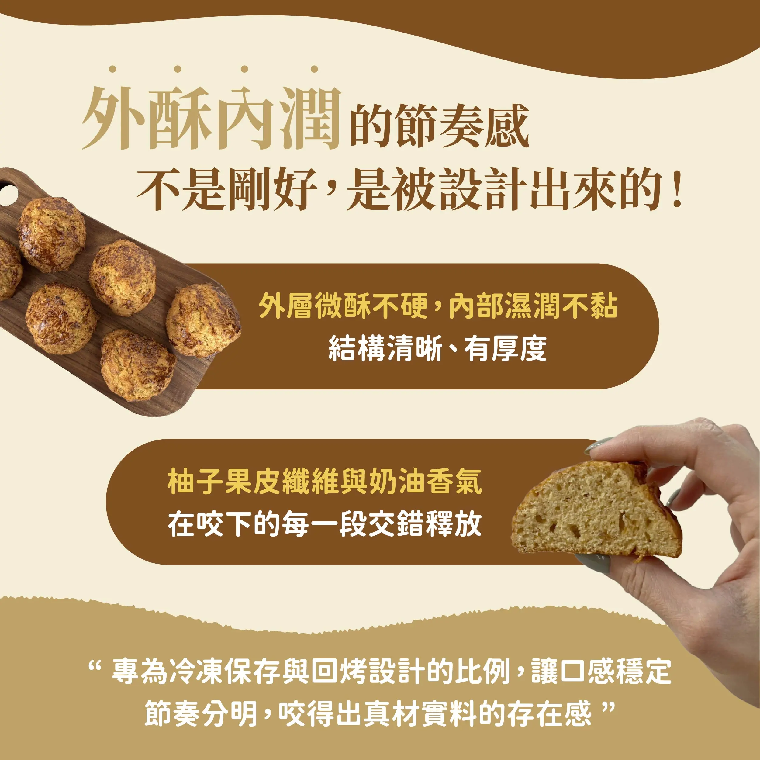 20251224柚子司康 銷售頁 1 01 07