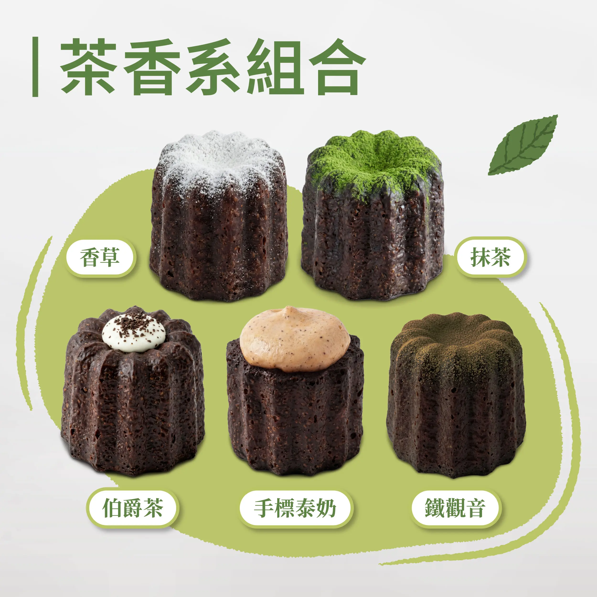 20260107 官網商品圖 可麗露更新 1 01 04