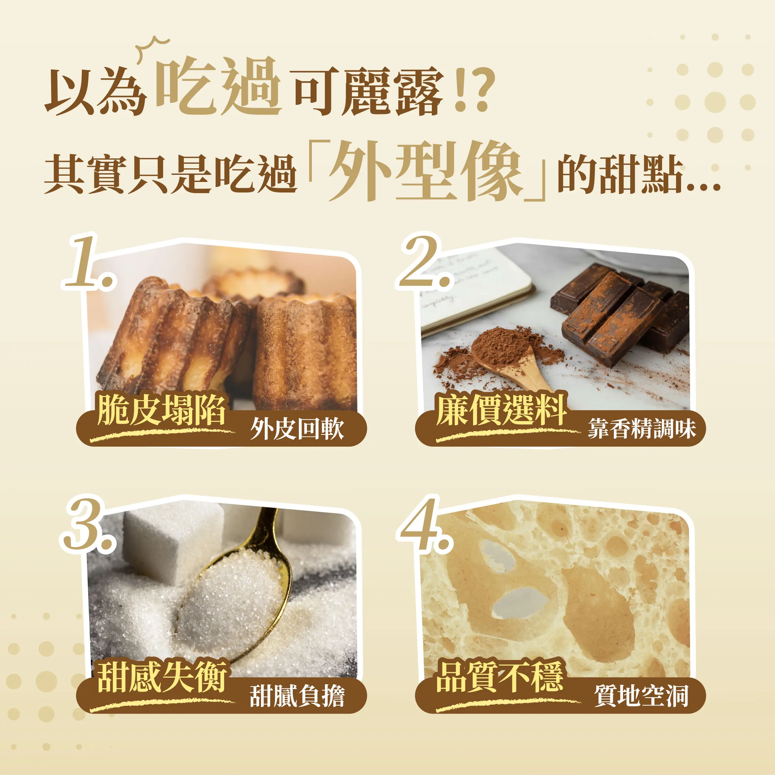 20251203法式可麗露組合 銷售頁 1 01 02