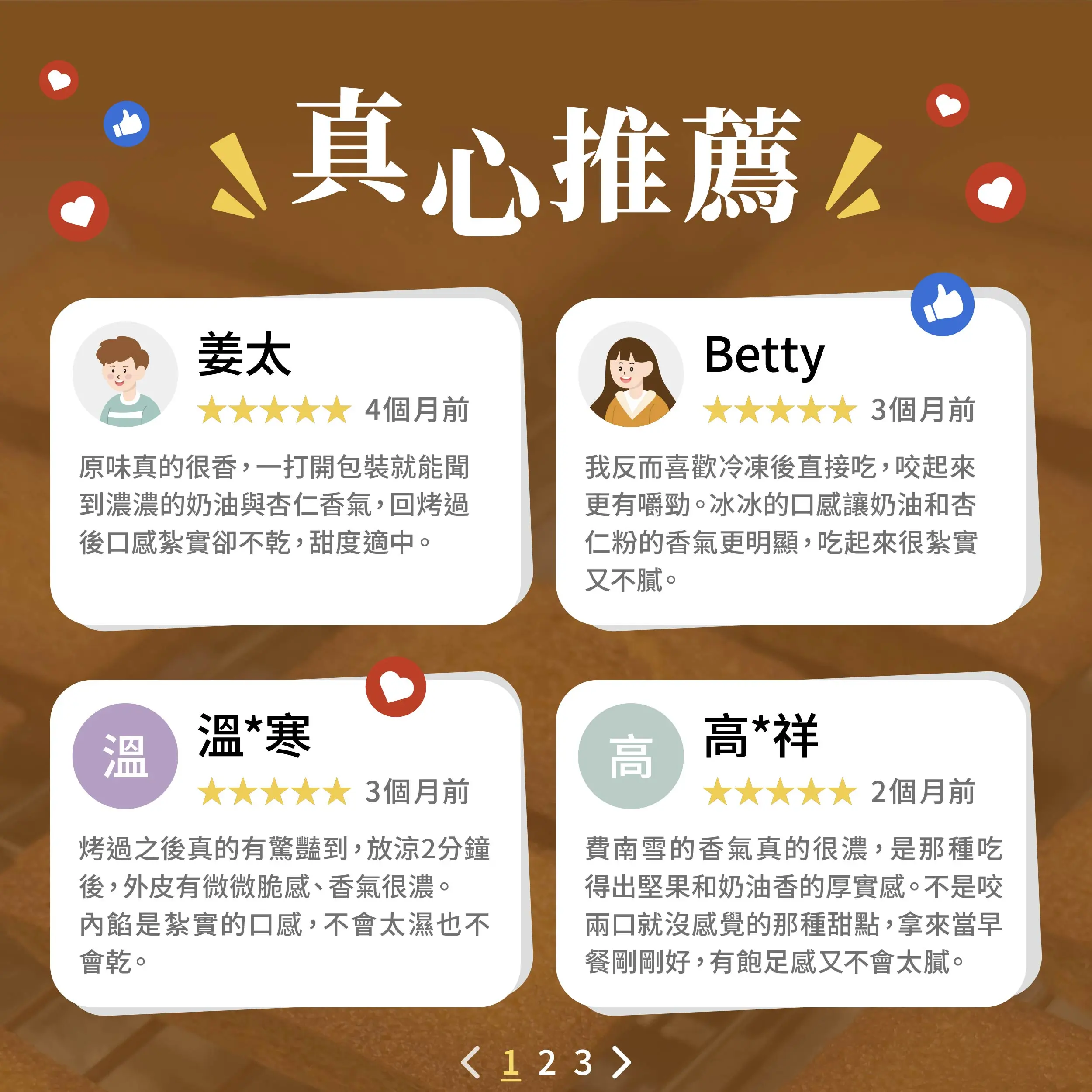 20251222費南雪 銷售頁 1 01 07