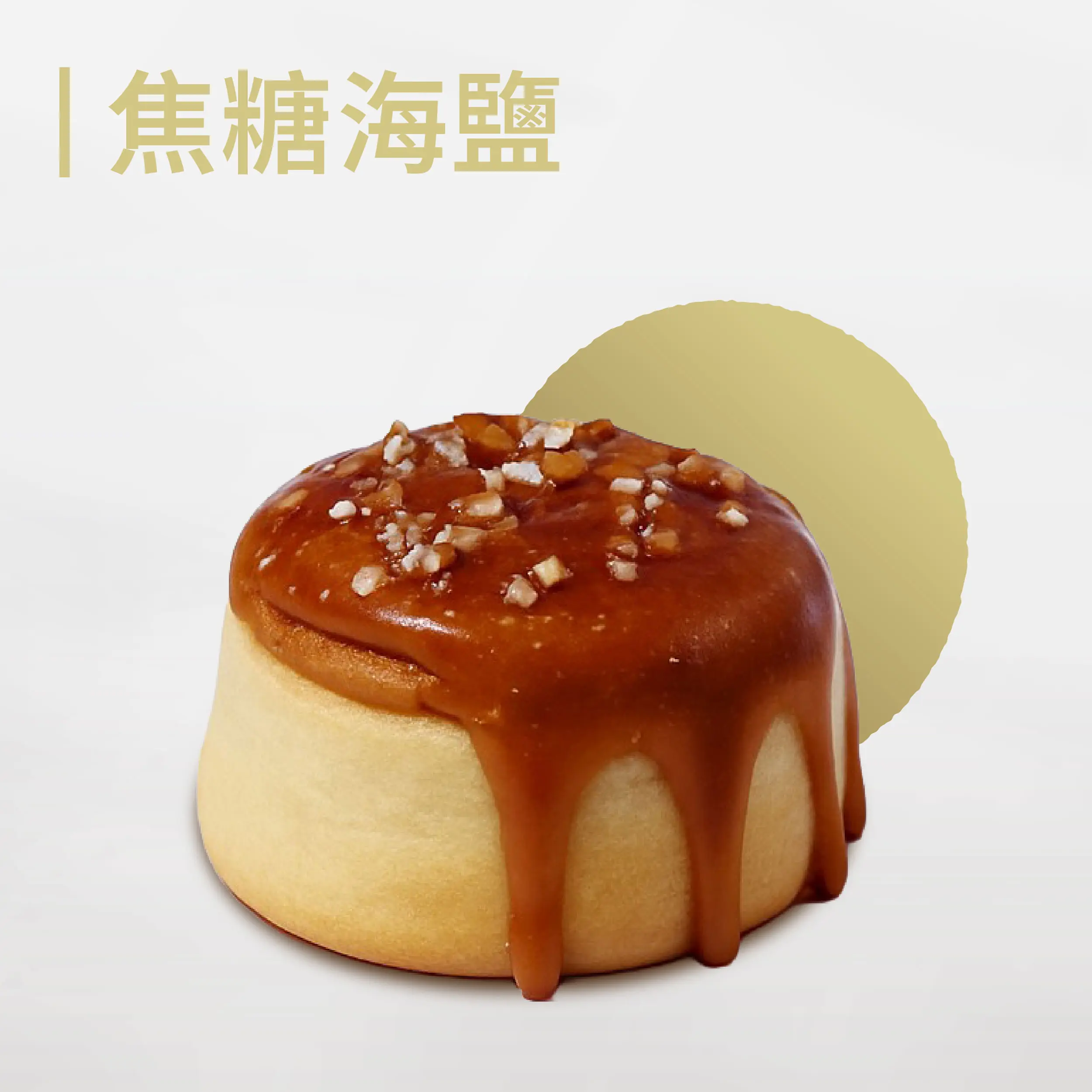 20251127 官網所有商品 改版 1 01 02