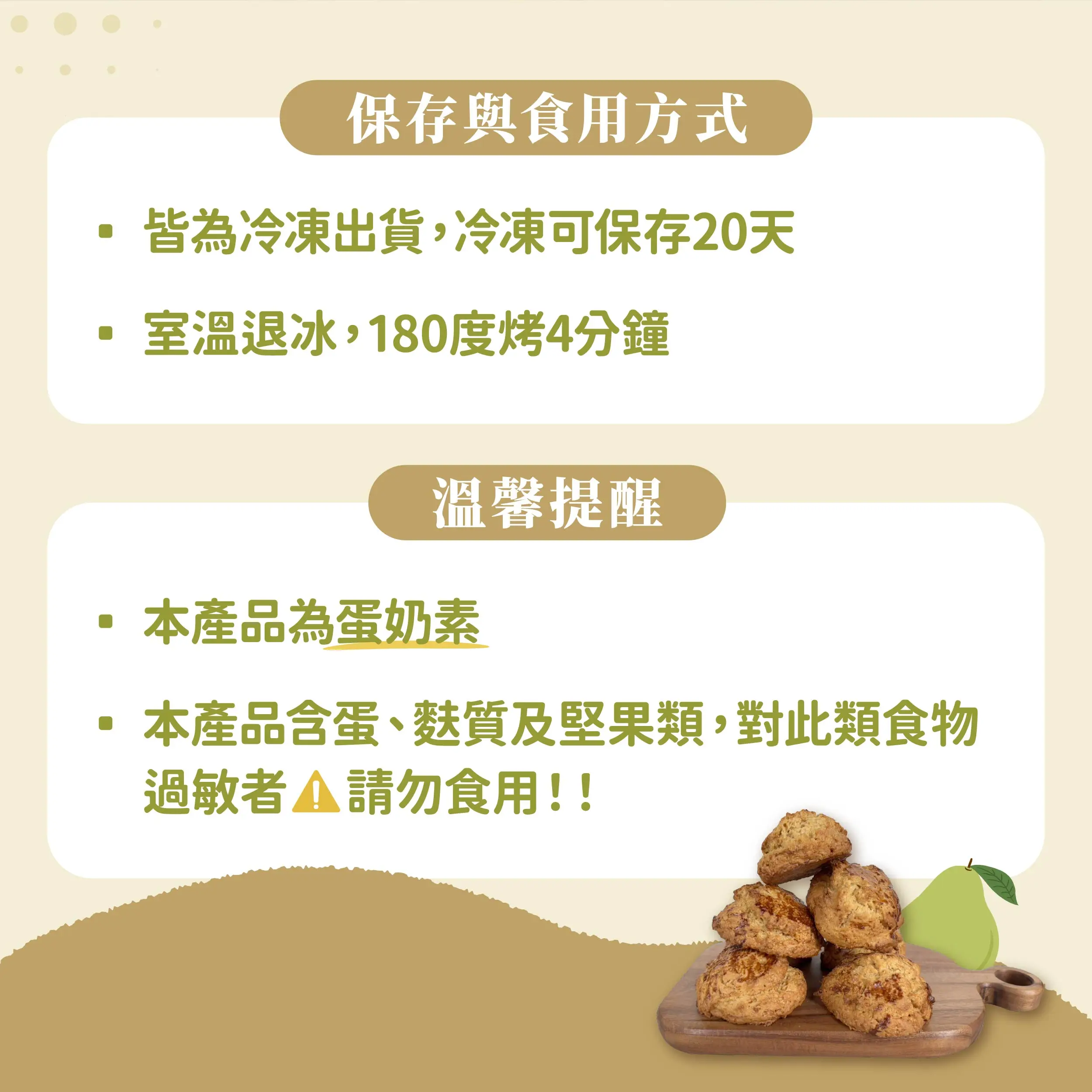 20251224柚子司康 銷售頁 1 01 09