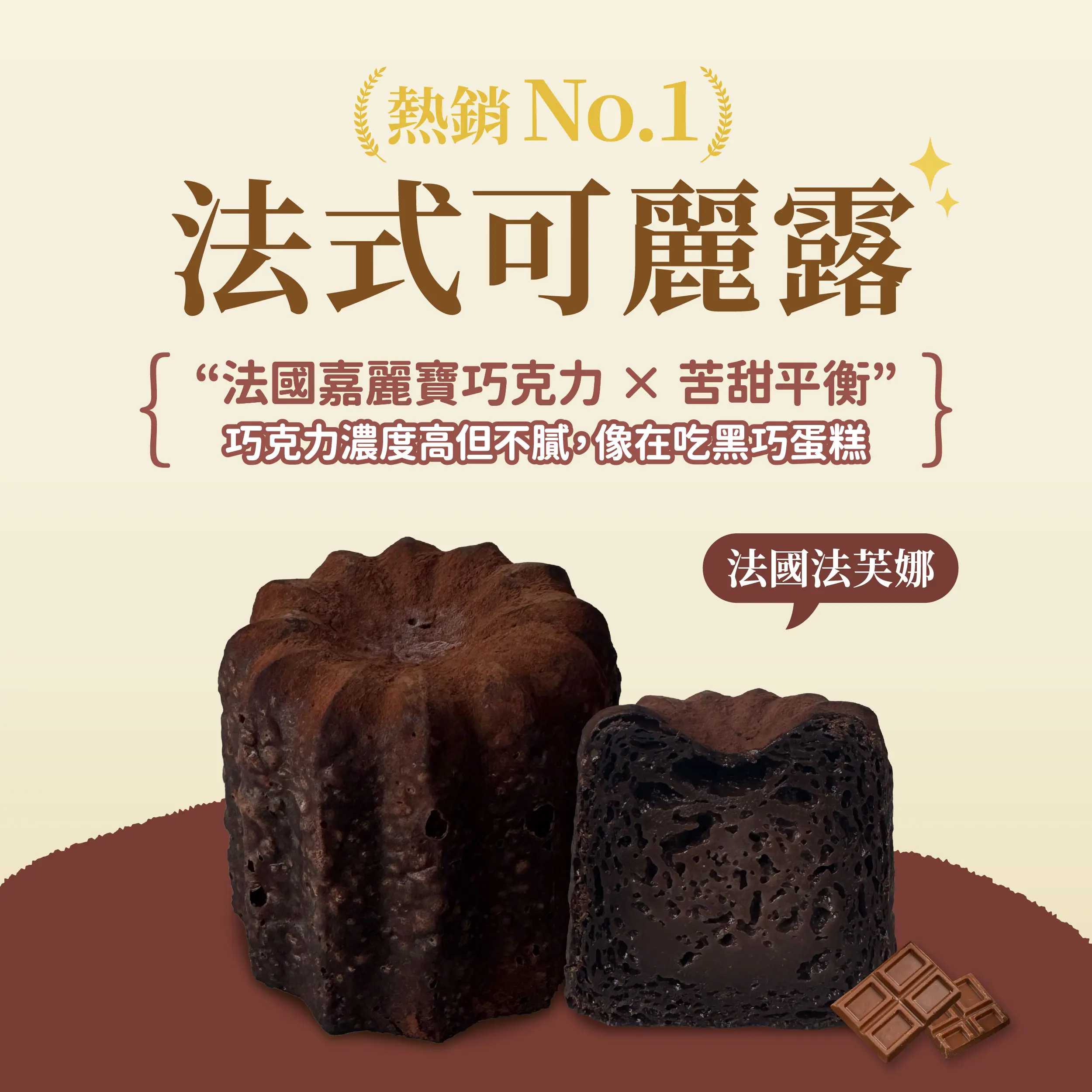 20251203法式可麗露組合 銷售頁 1 01 16