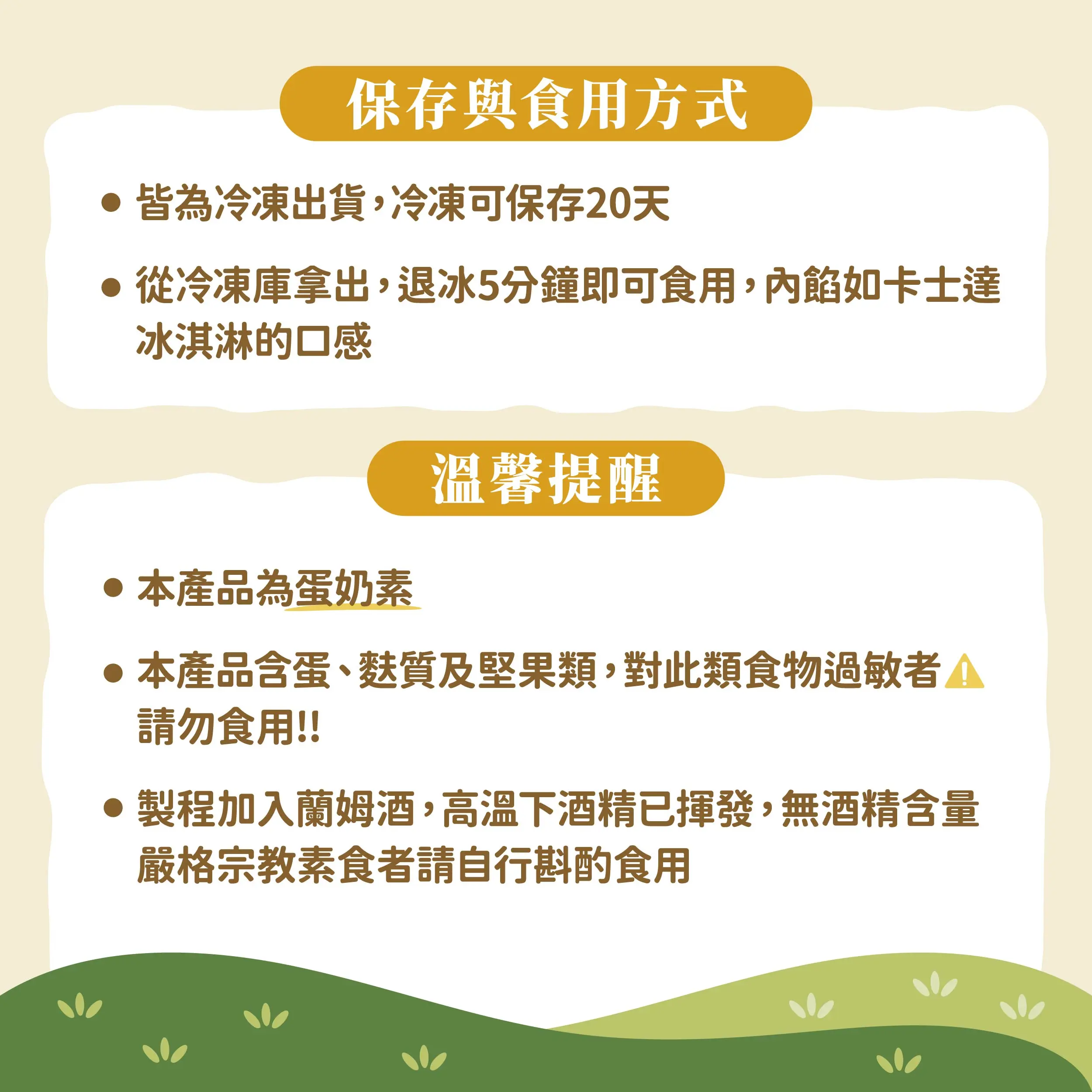 20251113茶香系可麗露組合 銷售頁 1 01 08
