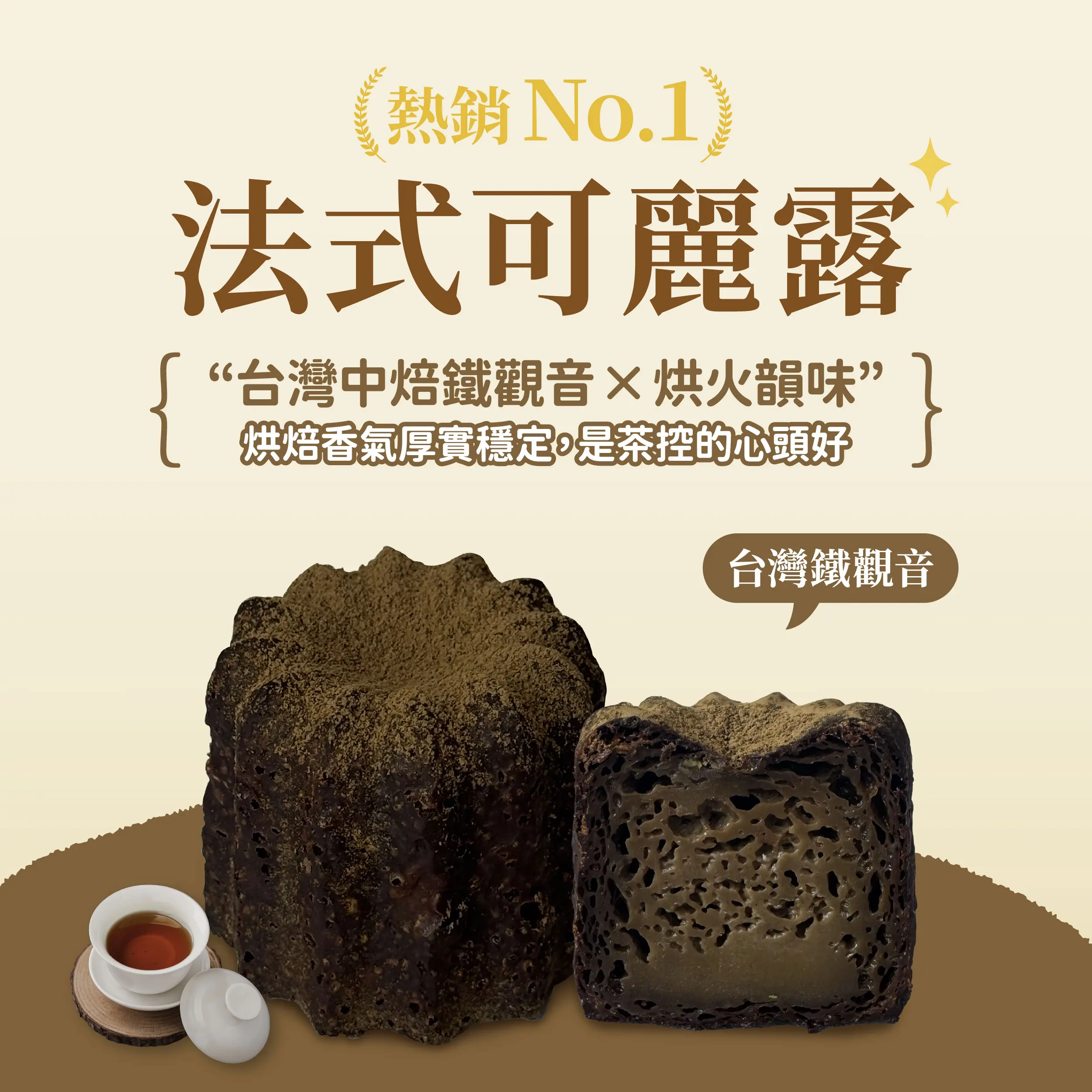 20251203法式可麗露組合 銷售頁 1 01 14