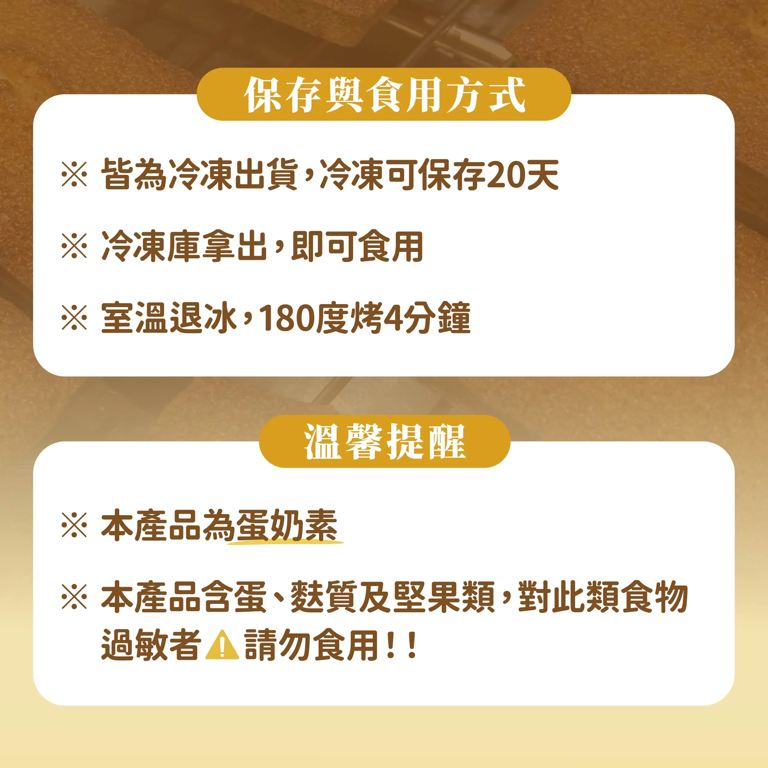 20251222費南雪 銷售頁 1 01 08