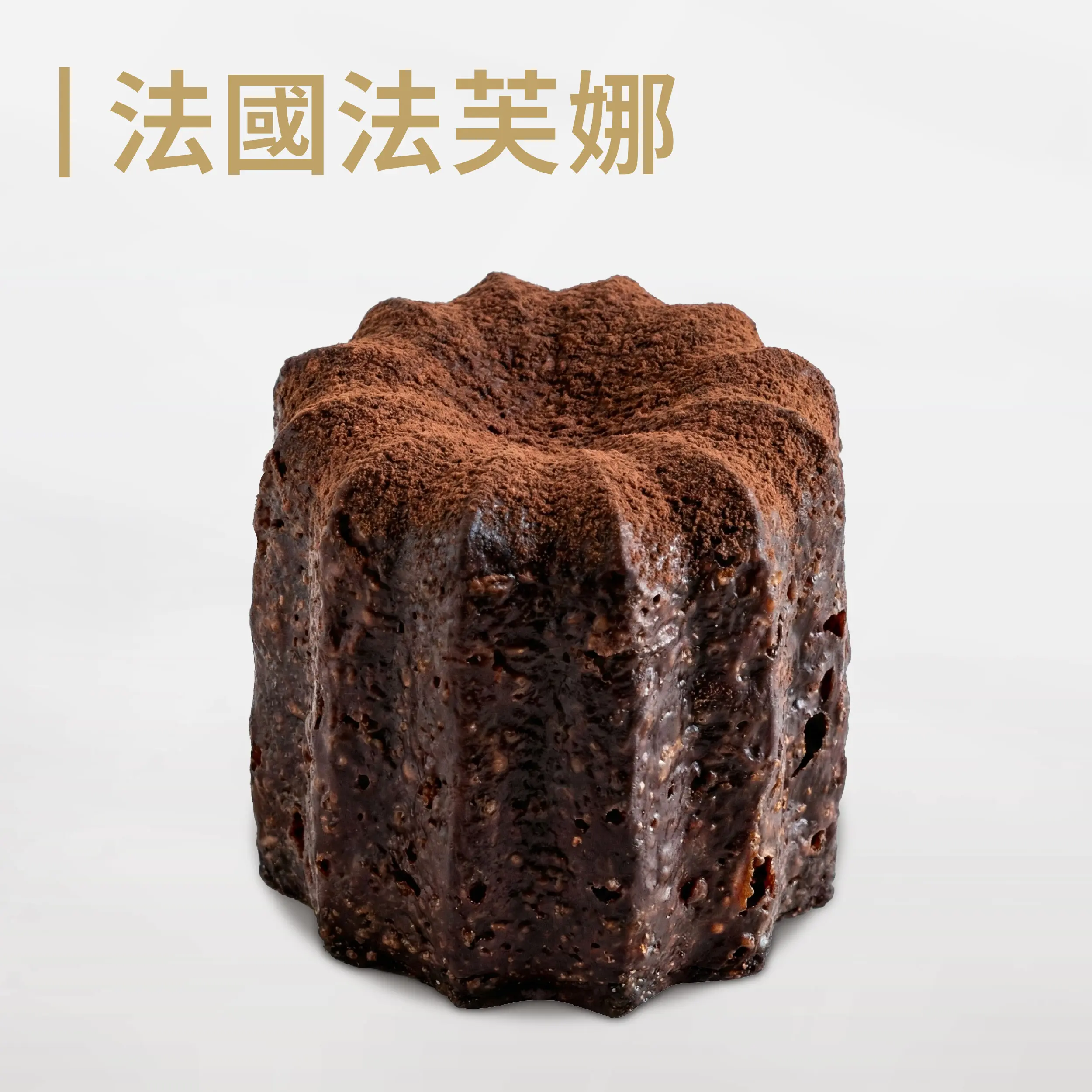 20260107 官網商品圖 可麗露更新 1 01 06