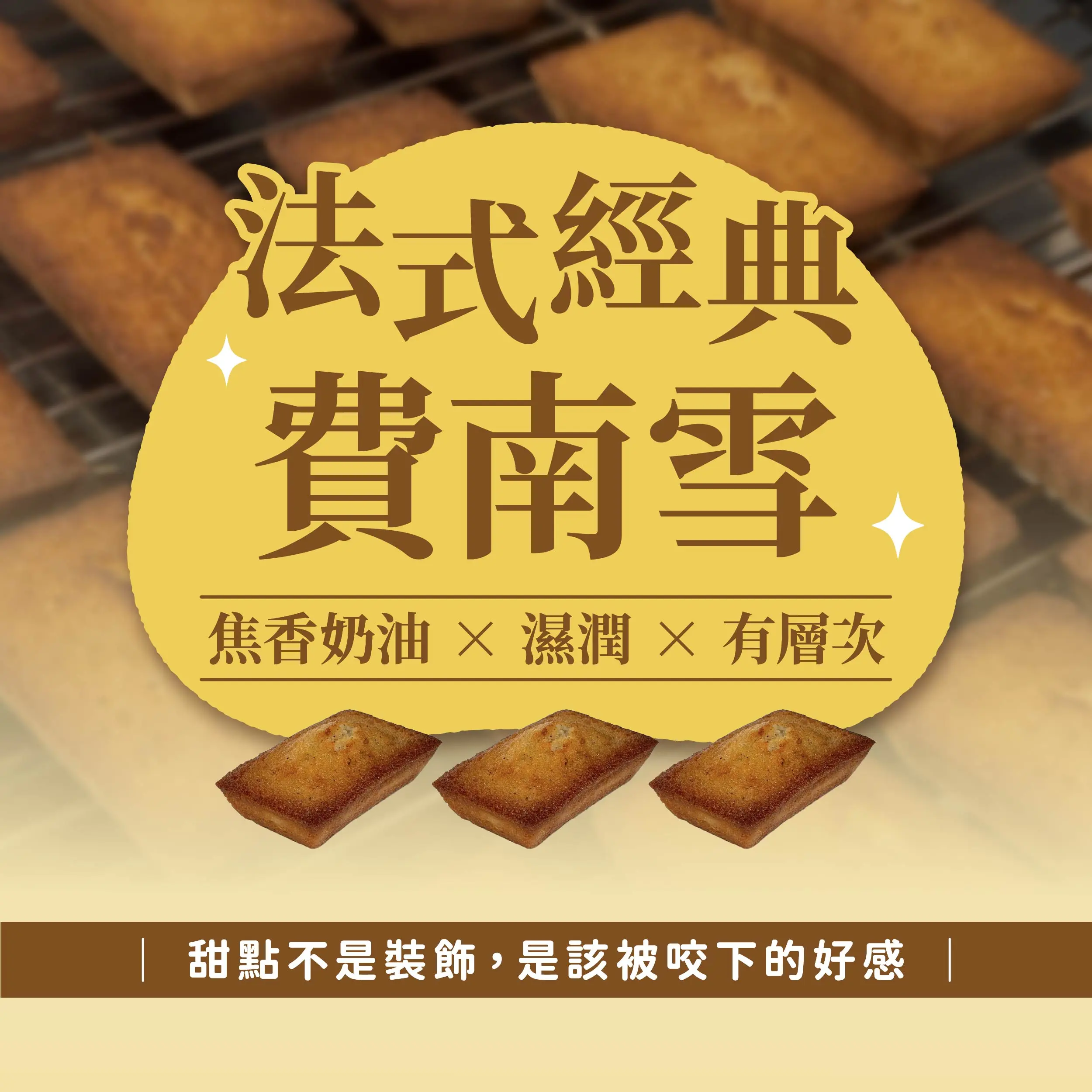 20251222費南雪 銷售頁 1 01 01
